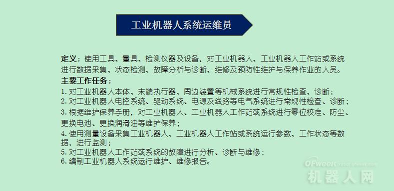 草莓影视污污版系统运维员